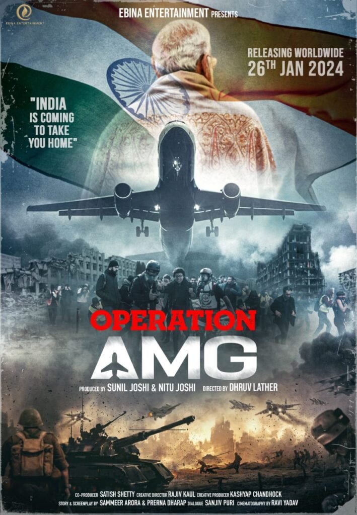 Ebina Entertainment announces the release date of its new project ‘Operation AMG’, a film to be released on Republic day 2024. With over 16000 Indian lives at stake in Ukraine, India defied all logistics and launched an operation to bring its children home. Produced by Sunil Joshi & Nitu Joshi, Directed by Dhruv Lather, Co - Produced by Satish Shetty, Story & Screenplay by Sammeer Arora & Prerna Dharap, the film is all set to go on floors.