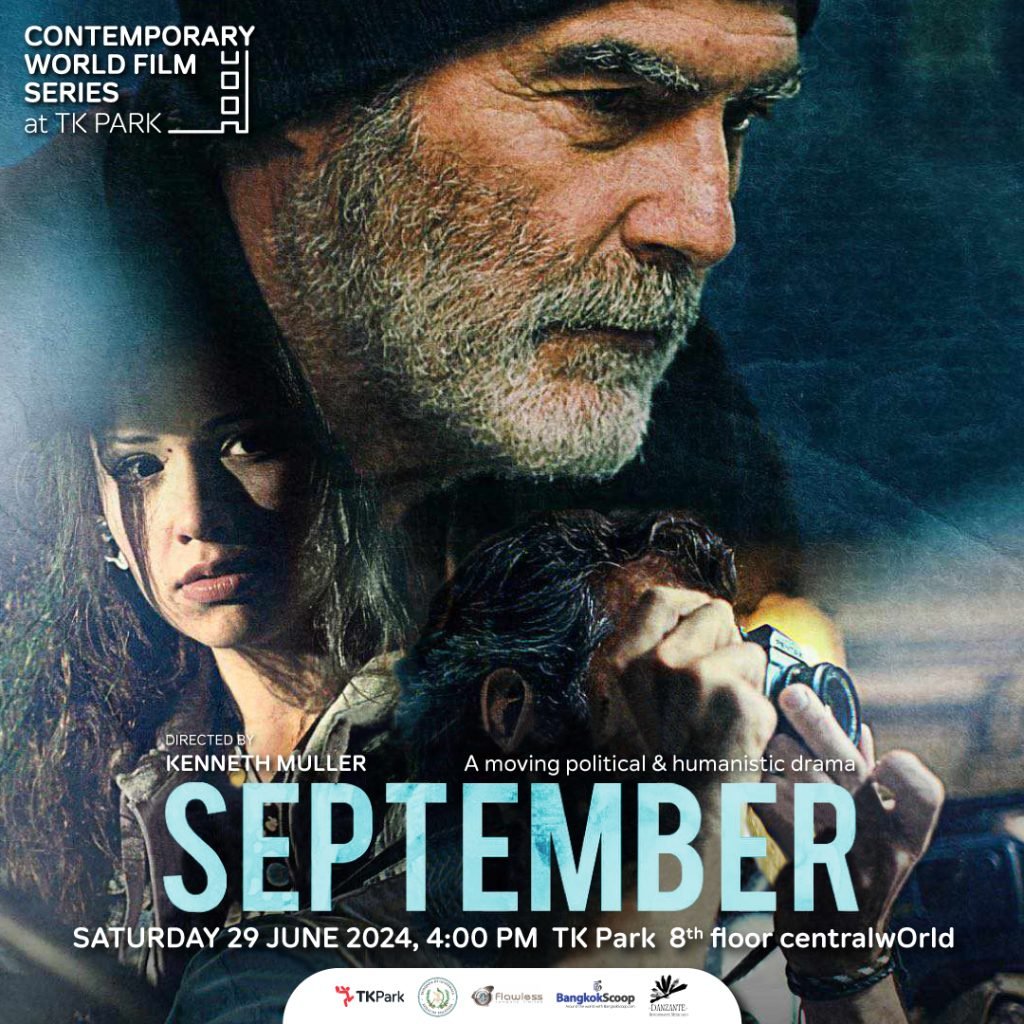 2024 Contemporary World Film Series